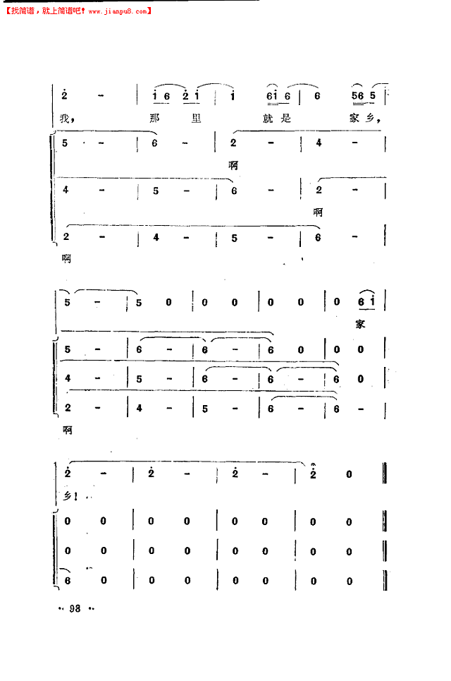 家乡-马思聪曲马思聪女儿词简谱