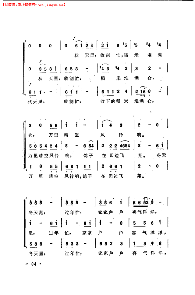 家乡-马思聪曲马思聪女儿词简谱