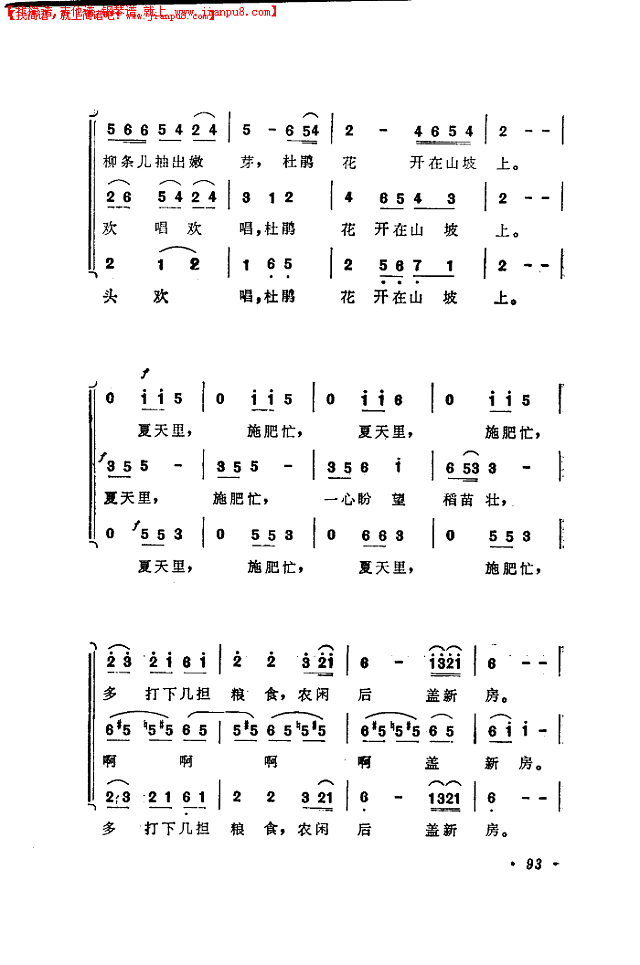 家乡-马思聪曲马思聪女儿词简谱