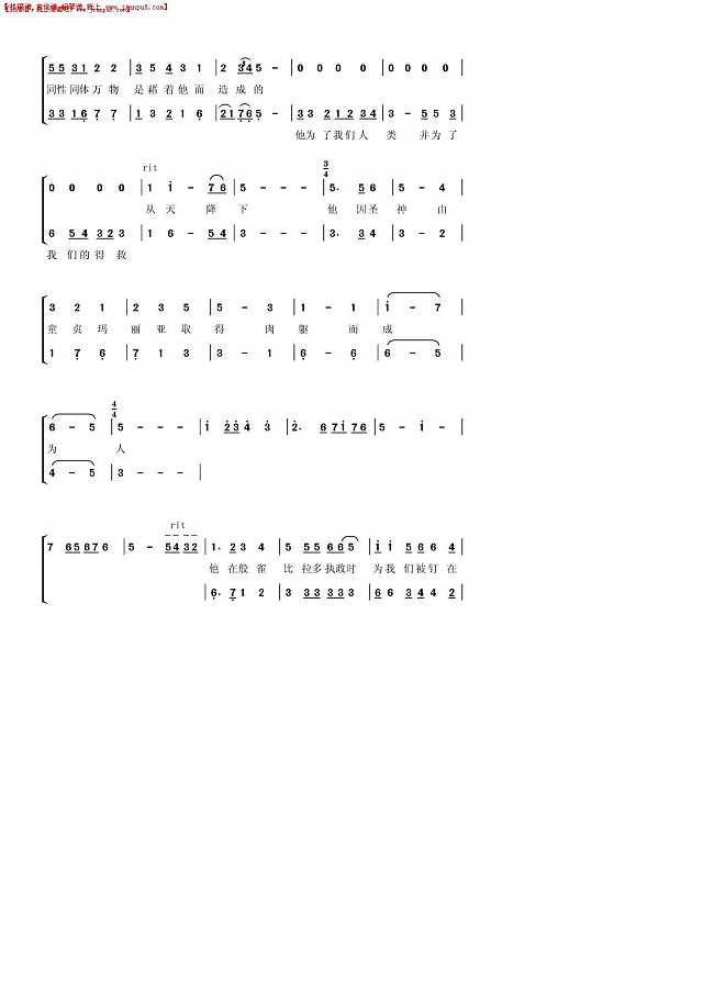 信友弥撒 信经简谱