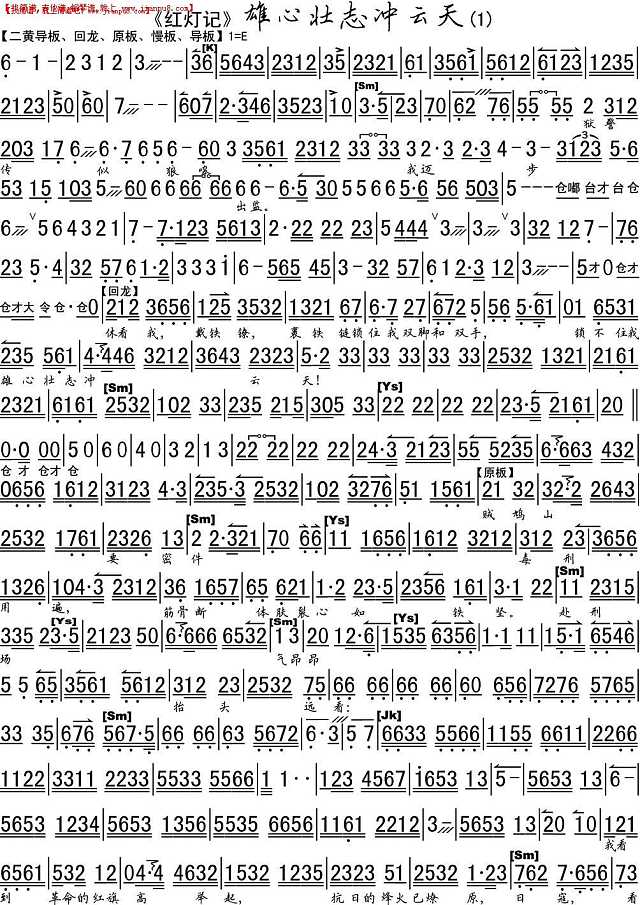 雄心壮志冲云天（高清琴谱）简谱