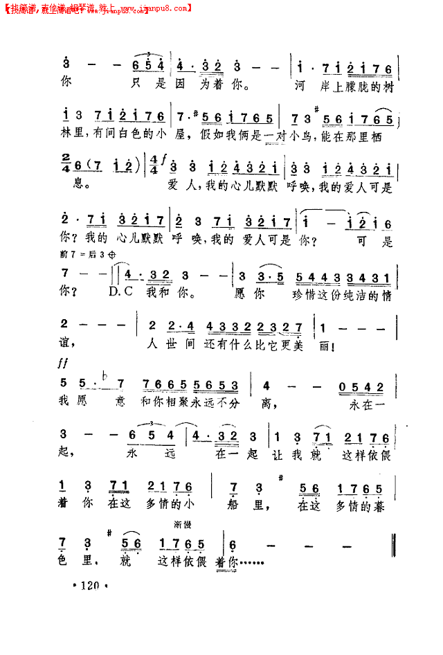 秋日的私语简谱