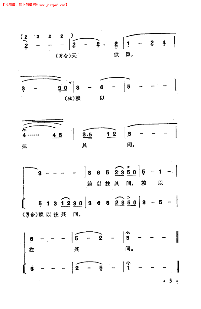 十六字令三首(弹词)简谱
