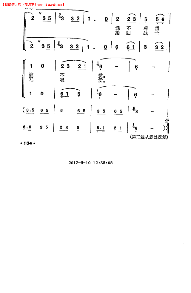 远方的书信乘风来（男女声二重唱）简谱