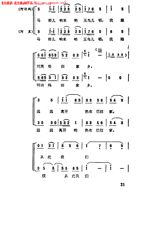 马铃响来玉鸟儿唱简谱