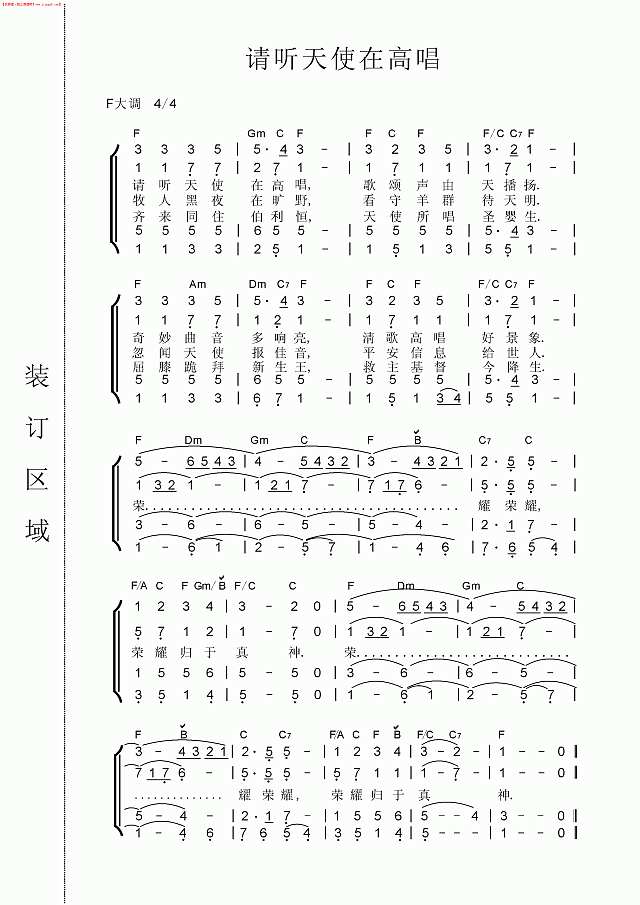 请听天使在高唱（合唱）简谱