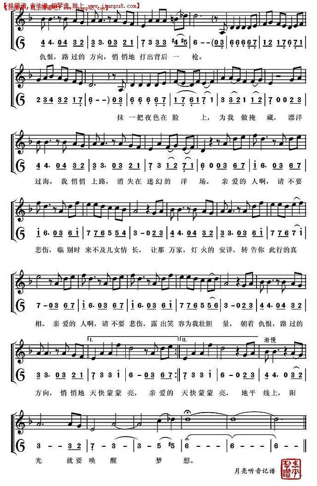 天亮之前简谱