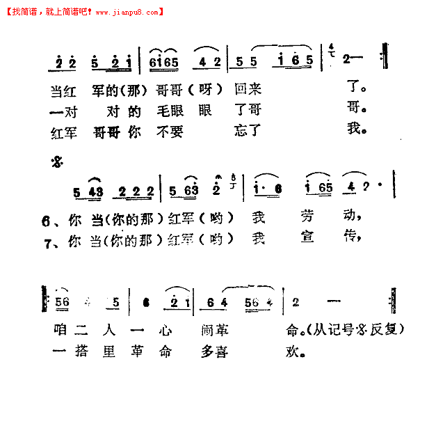 我的哥哥当了红军简谱