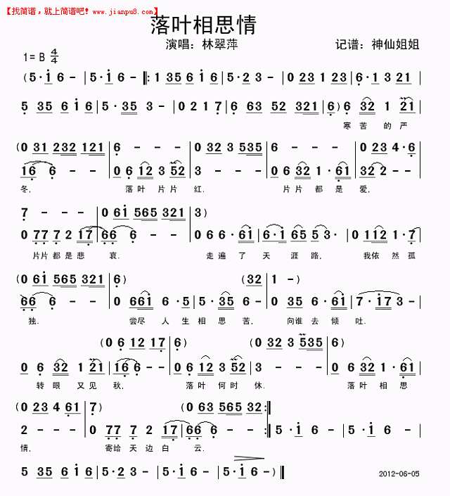 落叶相思情简谱