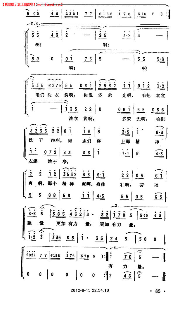 在村外小河旁（女声合唱）简谱