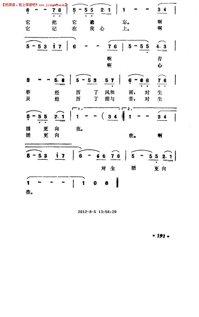 过去的事情不再想《手足情》插曲简谱