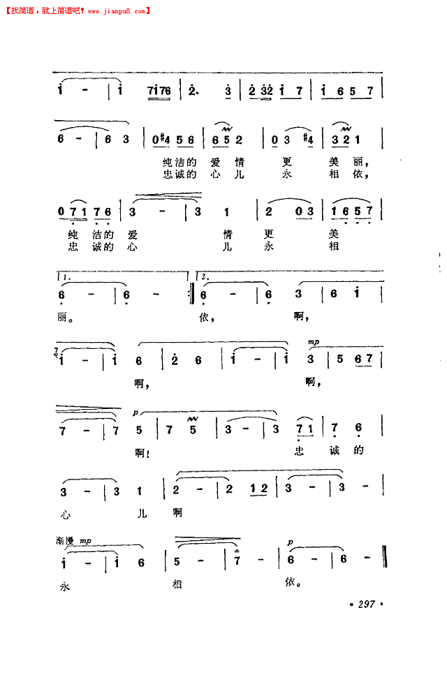 摘一束玫瑰送与你简谱