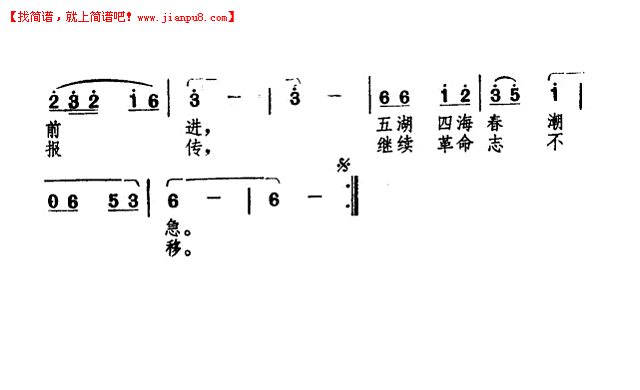 江山万代飘红旗简谱