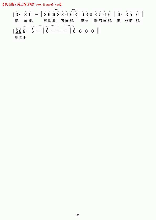 侗家姑娘美简谱