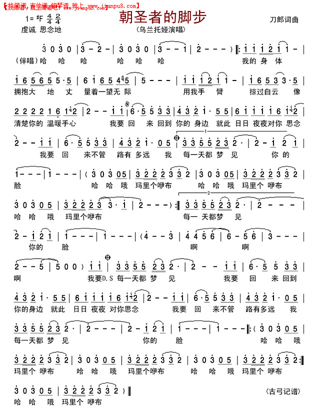 朝圣者的脚步简谱