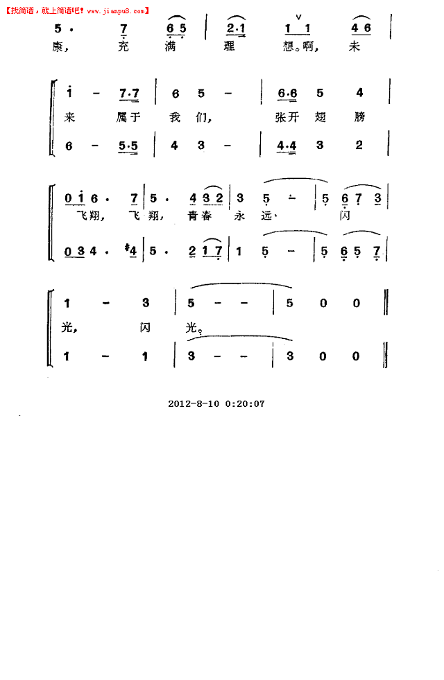 生活是这样美好《海外赤子》插曲简谱