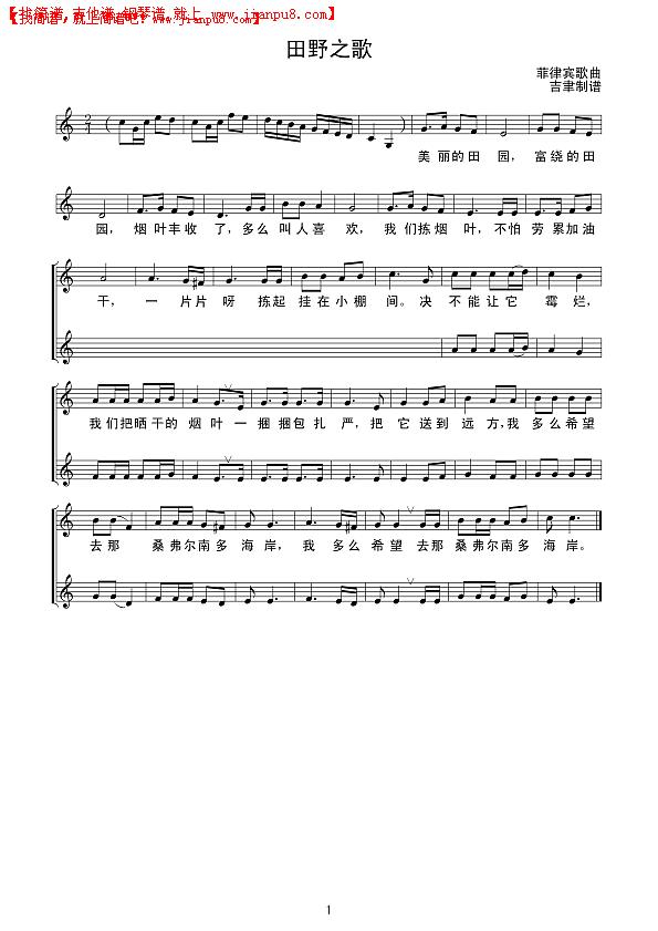 天野之歌简谱
