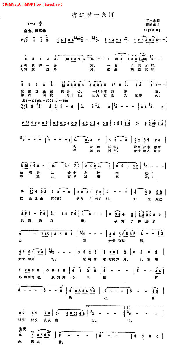有这样一条河简谱