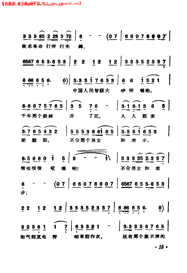 千年的铁树开了花(施光南曲)简谱