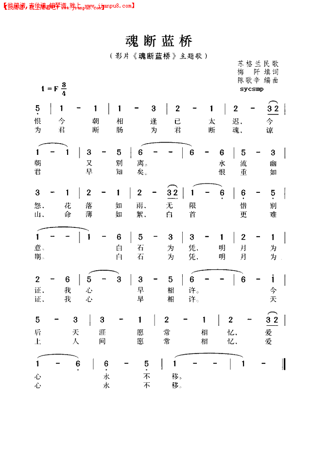 魂断蓝桥简谱
