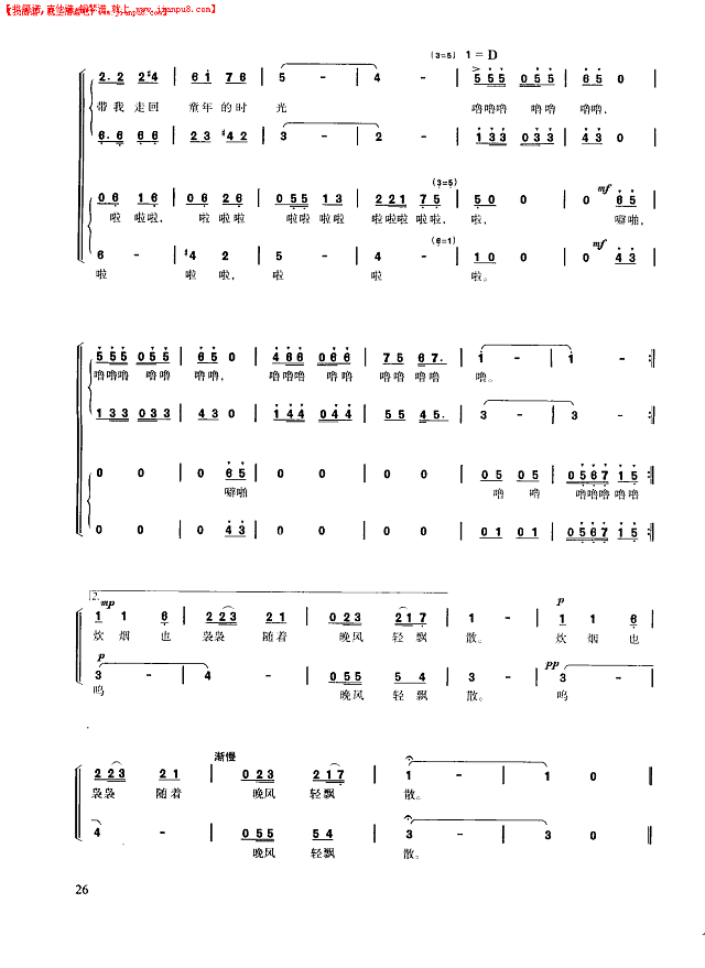 赤足走在田埂上简谱