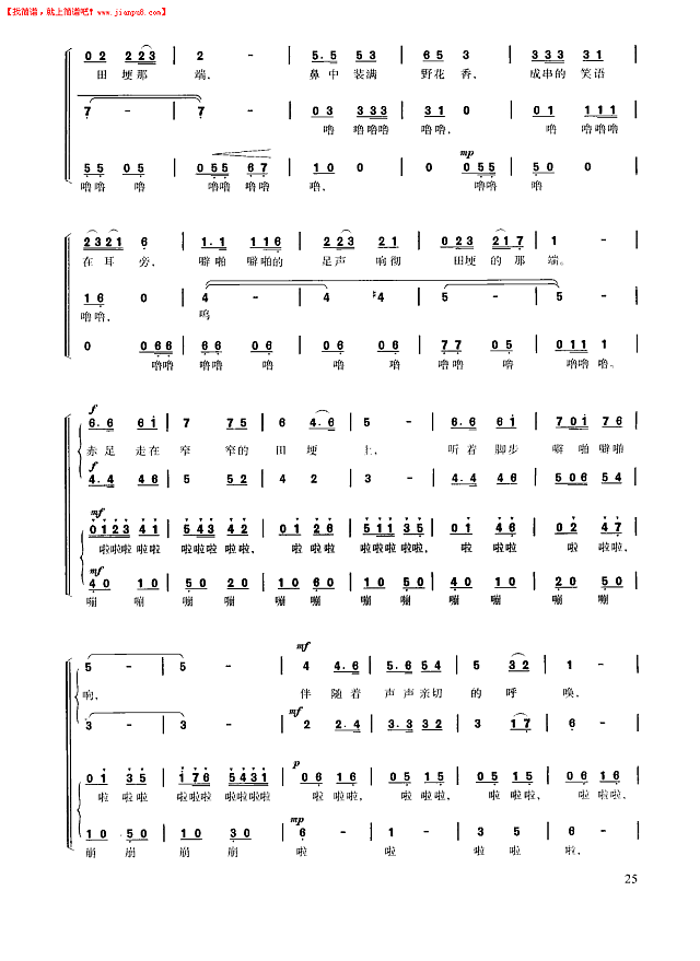 赤足走在田埂上简谱