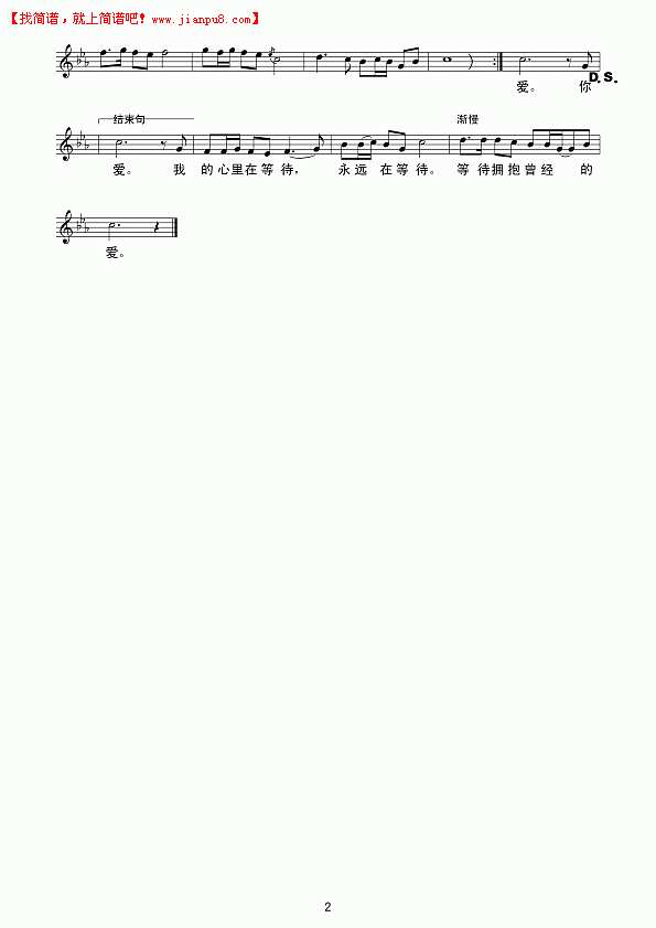 伤心的站台 （线谱）简谱