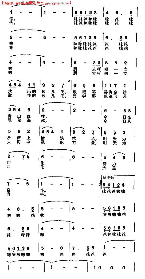 来吧！朋友（电视片《青岛，青春的岛》插曲）简谱
