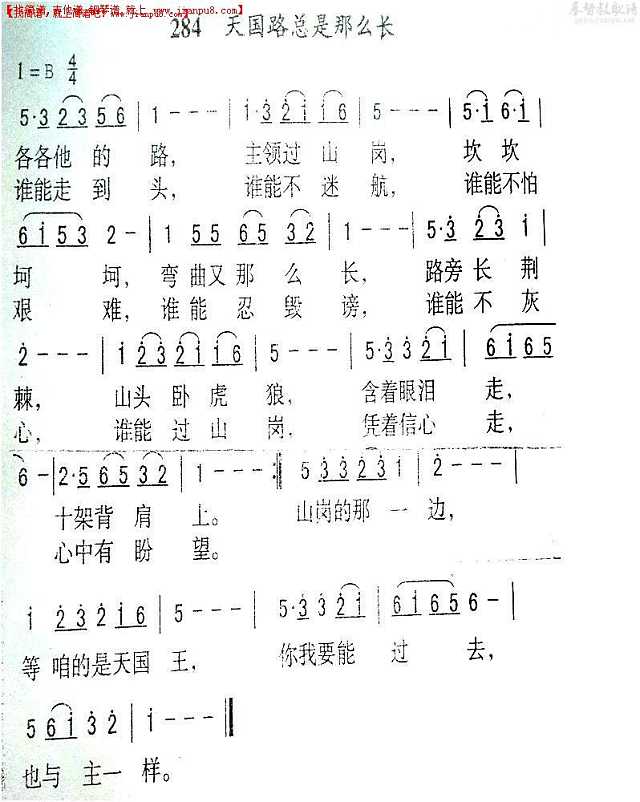 天国路总是那么长简谱