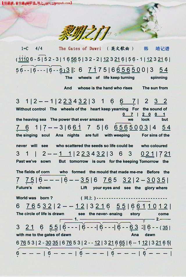 黎明之门（英文歌曲）【彩谱】简谱