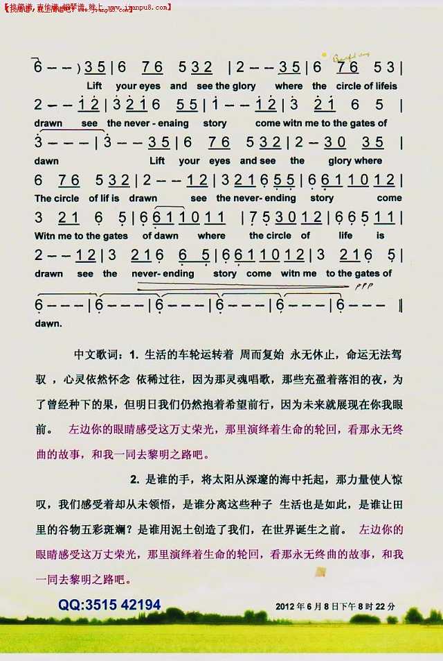 黎明之门（英文歌曲）【彩谱】简谱