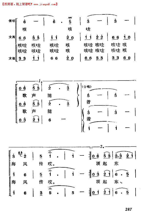 渔家姑娘耕大海简谱