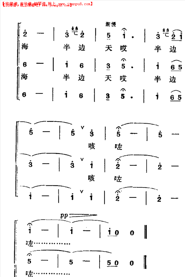 渔家姑娘耕大海简谱