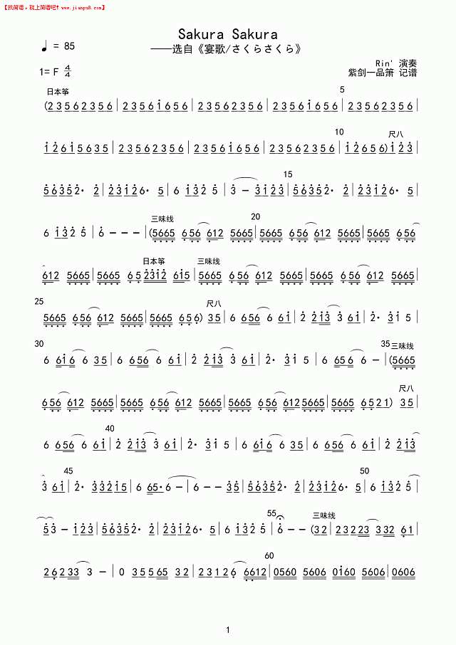 Sakura Sakura简谱