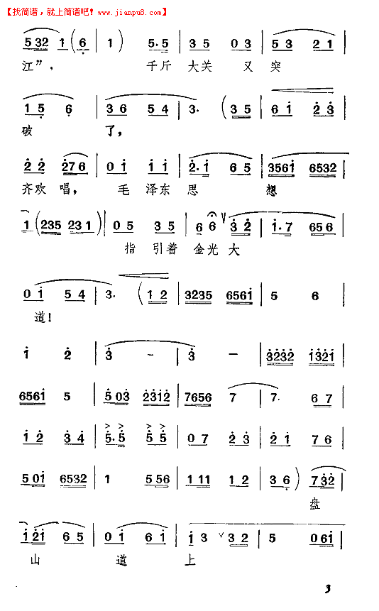 王毓宝 大寨步步高(天津时调)简谱pic2 www.jianpu8.cn