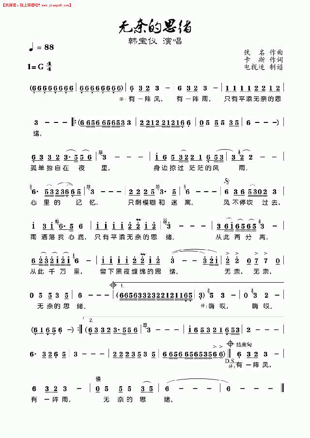无奈的思绪（简谱）简谱