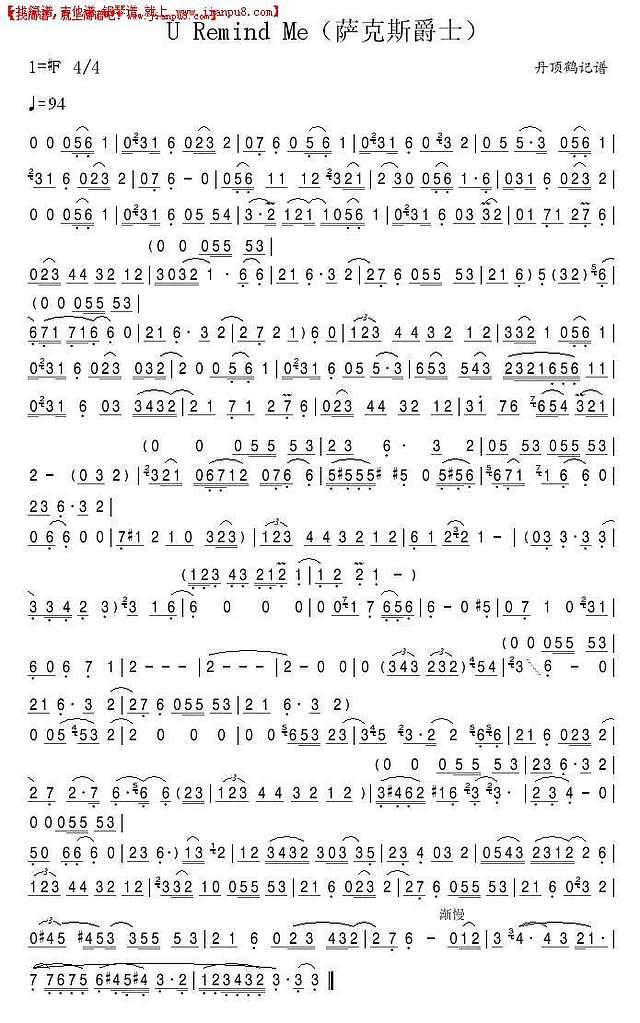 U Remind Me（萨克斯爵士）简谱