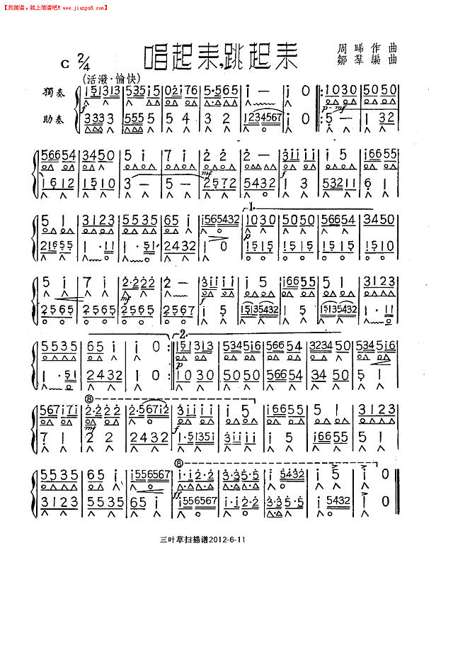 让我们大家一起来（电影《青春万岁》插曲简谱