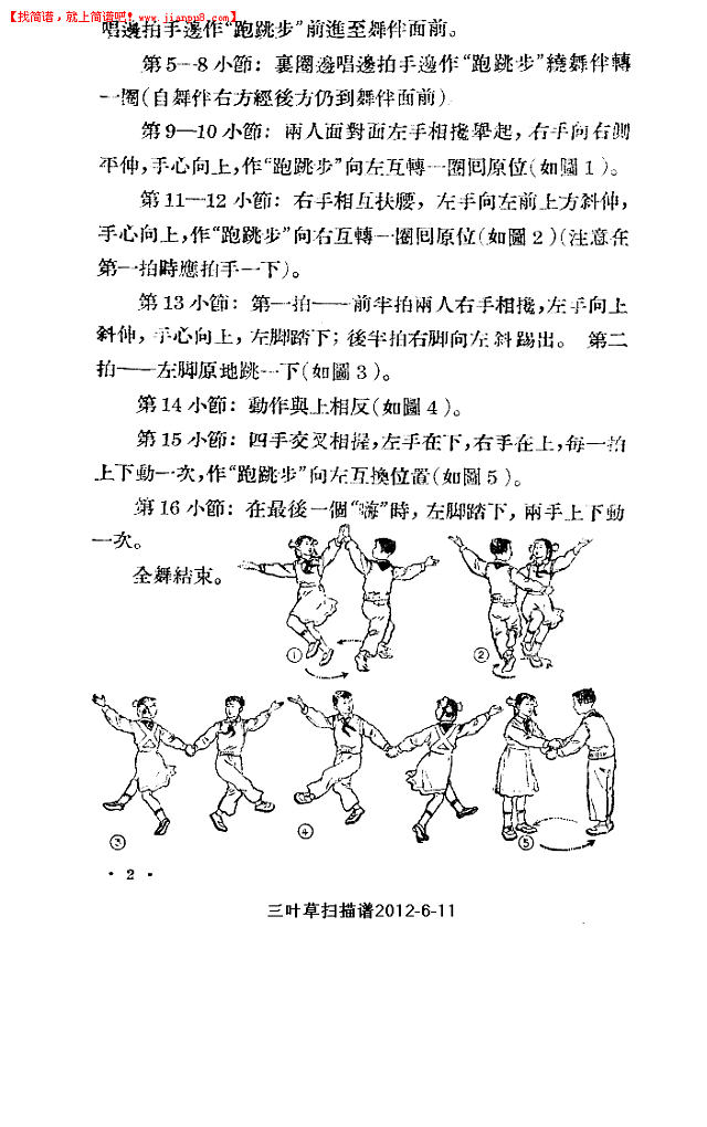 让我们大家一起来（电影《青春万岁》插曲简谱