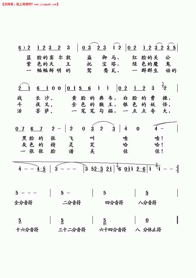 A4纸共两页，便于乐使用。