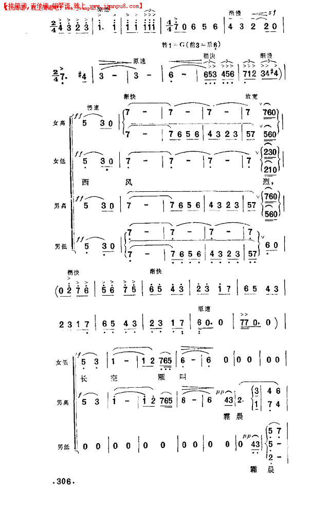 忆秦娥 娄山关简谱