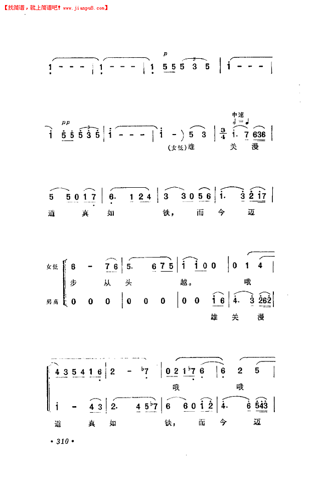 忆秦娥 娄山关简谱
