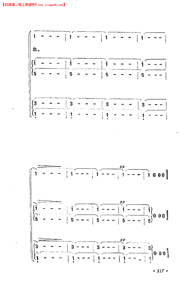 忆秦娥 娄山关简谱