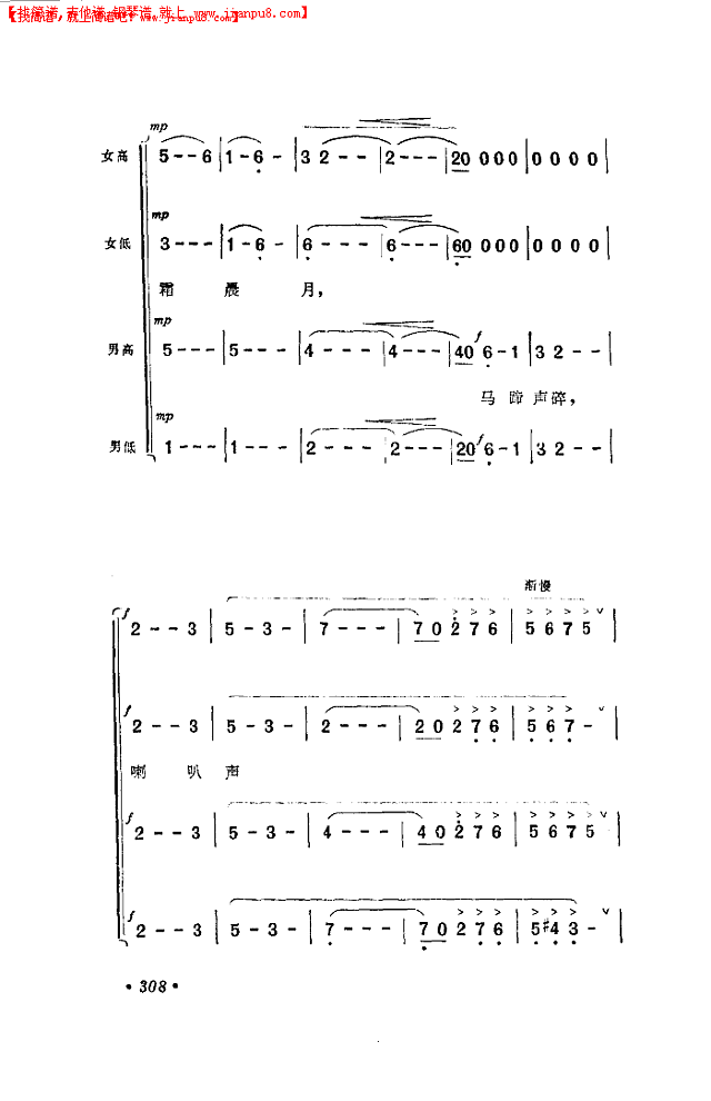 忆秦娥 娄山关简谱