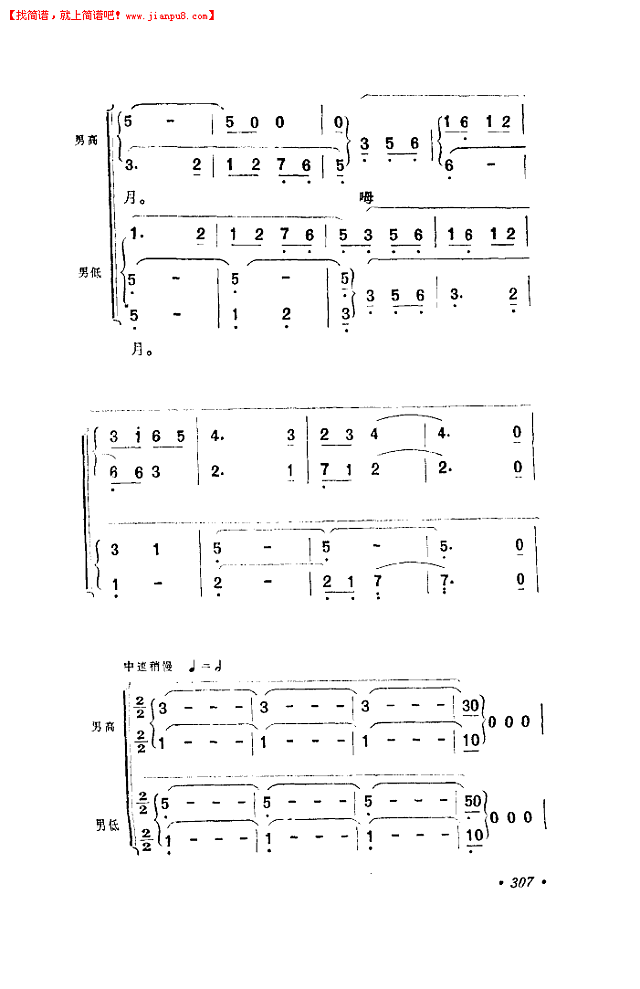 忆秦娥 娄山关简谱