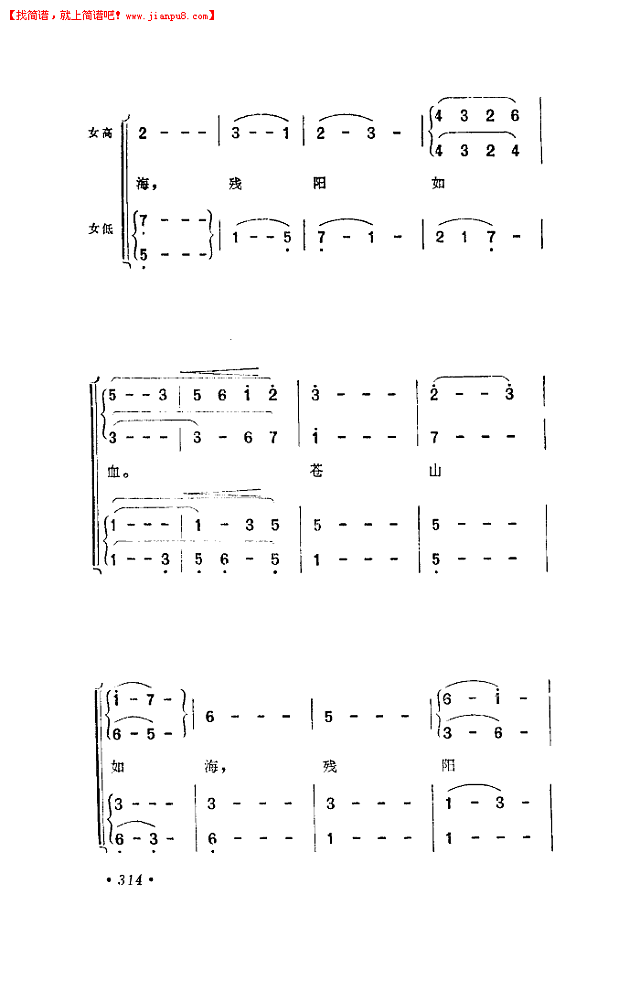 忆秦娥 娄山关简谱