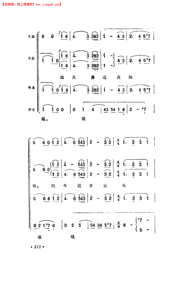 忆秦娥 娄山关简谱