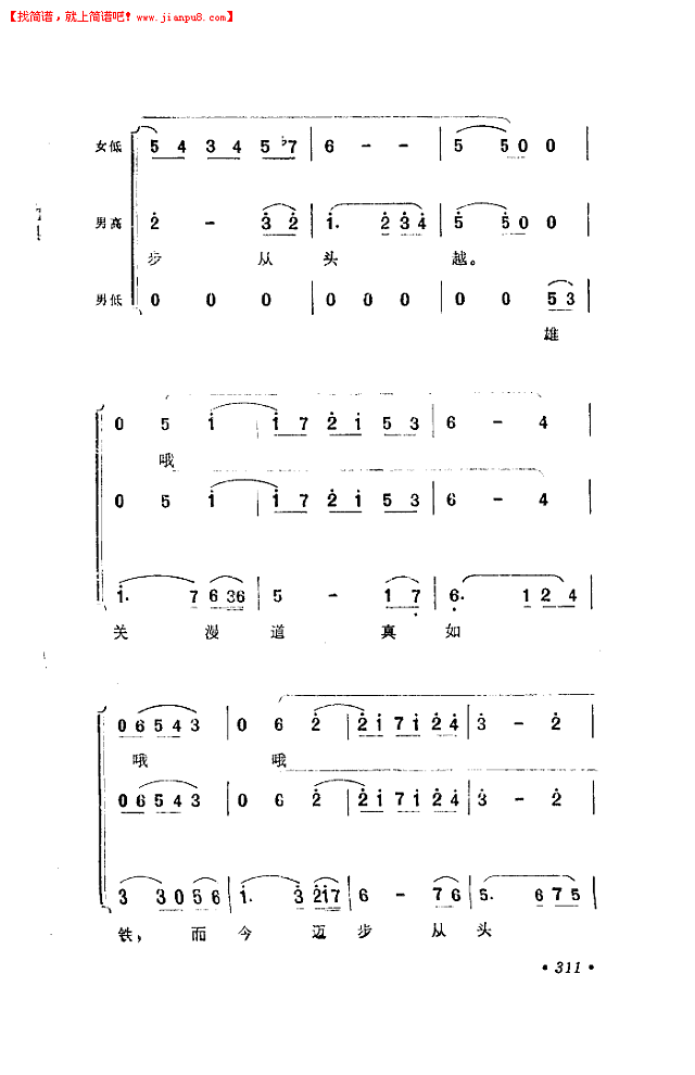 忆秦娥 娄山关简谱