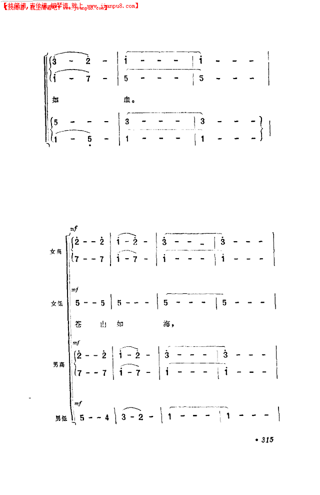 忆秦娥 娄山关简谱
