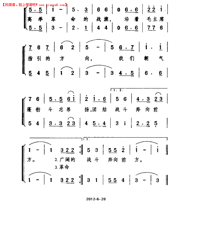 革命知识青年之歌简谱